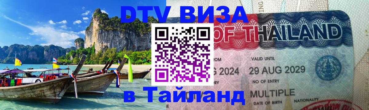 Сколько стоит DTV виза — актуальные цены, оформление даже без документов - Манама  20.11.2025 